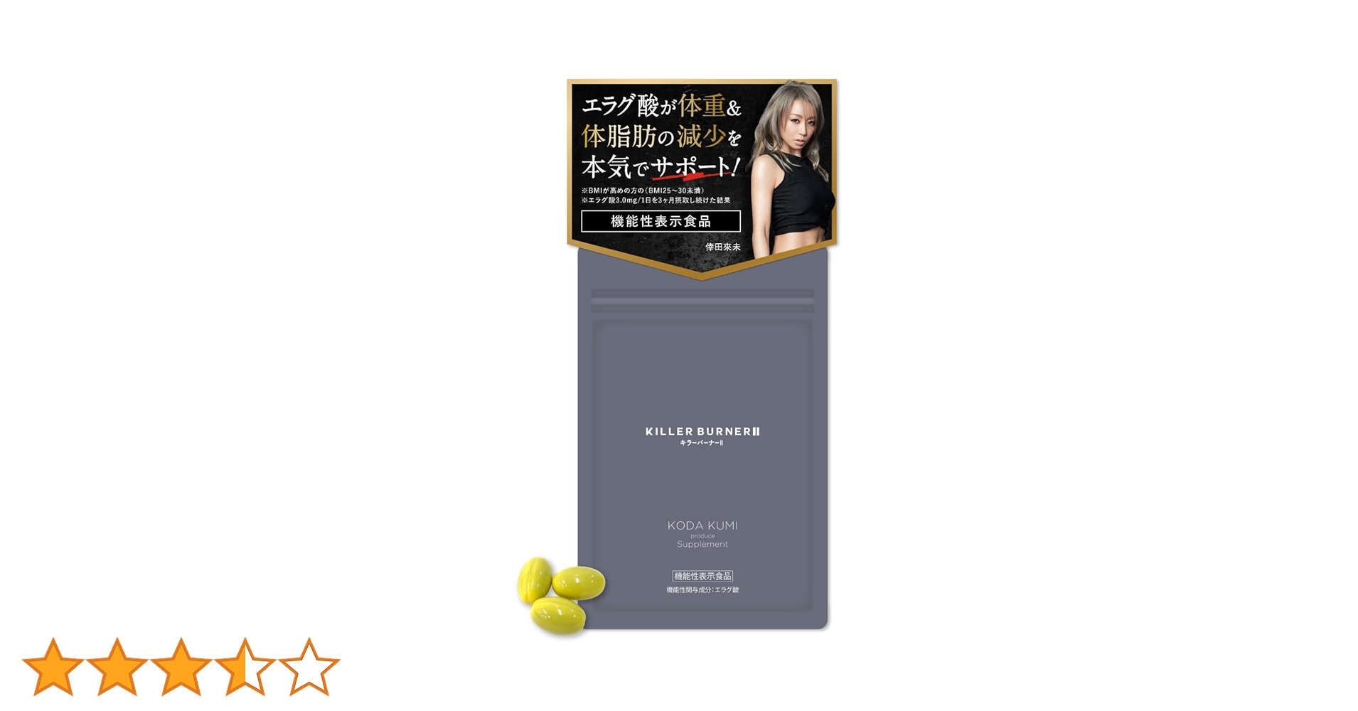 Amazon | 【公式】倖田來未 完全プロデュース キラーバーナー 2